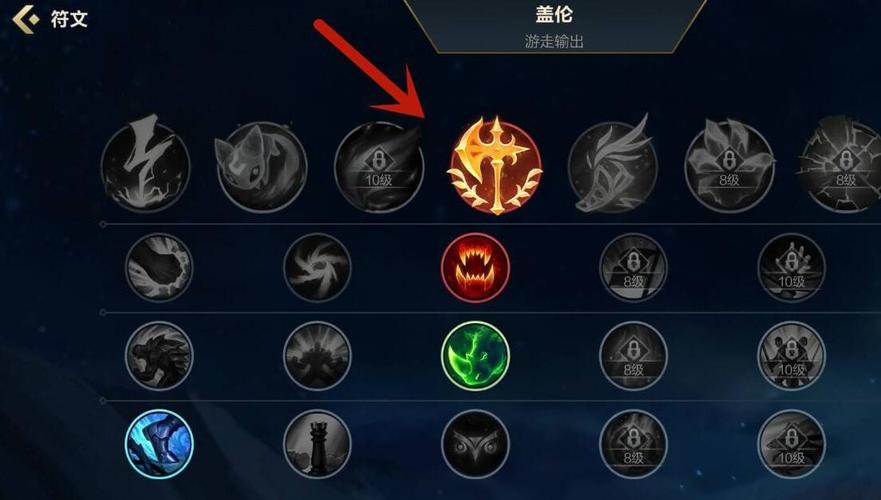 蛮王的符文_手游蛮王符文_蛮王符文