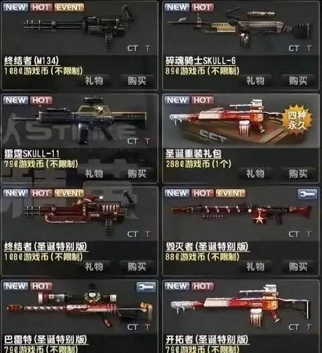 csol星爆 反恐精英OnlineCSOL星爆武器深度剖析及基本属性介绍