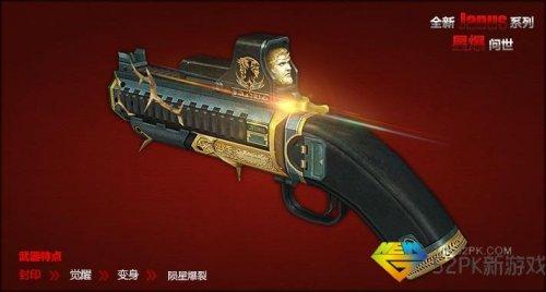 csol星爆_星爆气流斩_星爆魔杖
