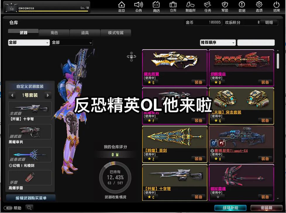csol星爆_星爆气流斩_星爆魔杖