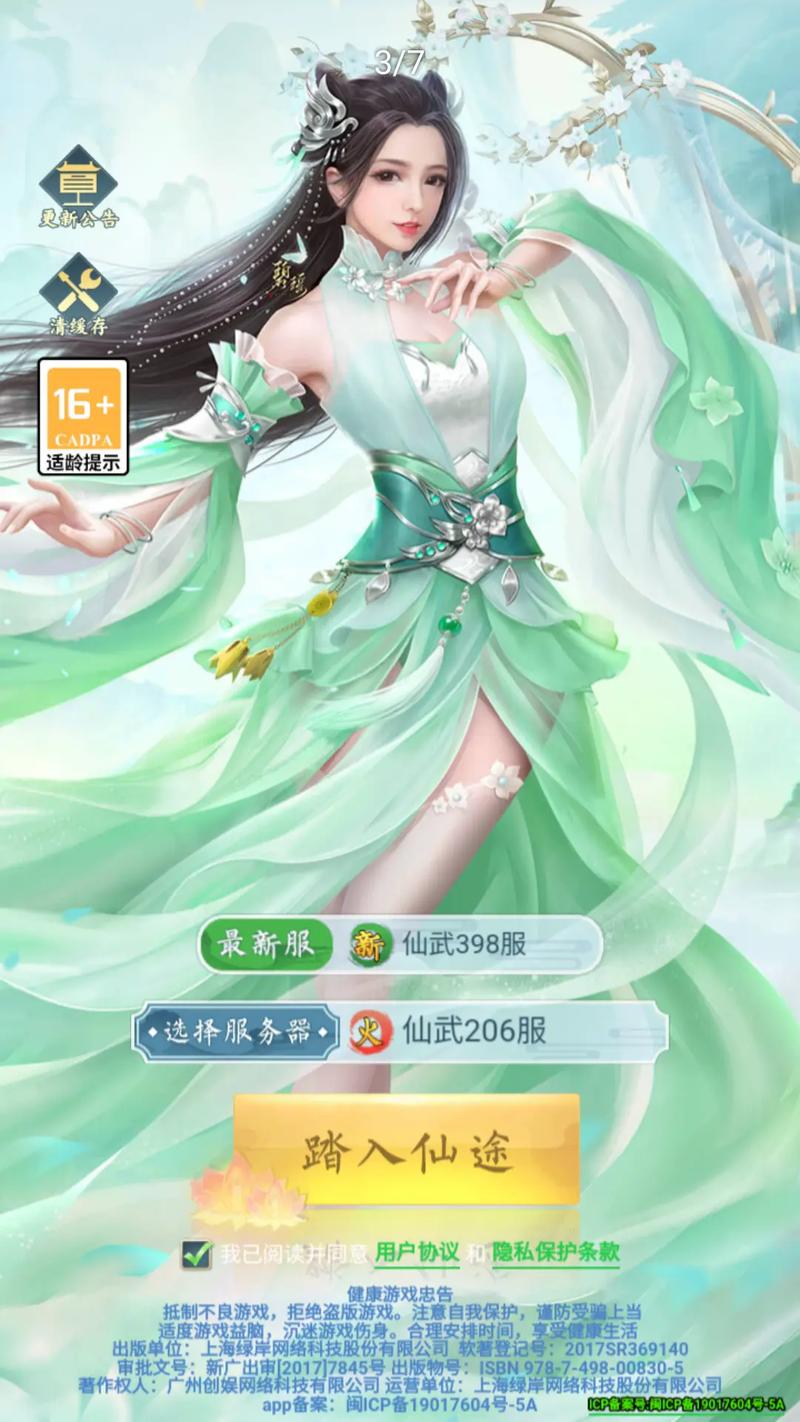 古剑奇谭手游：踏入神秘仙侠世界，领略独特文化魅力
