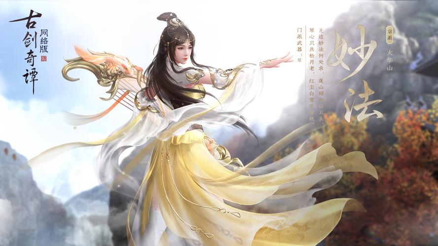 手游古剑奇谭木语人最强阵容_手游古剑奇谭木语人_古剑奇谭手游