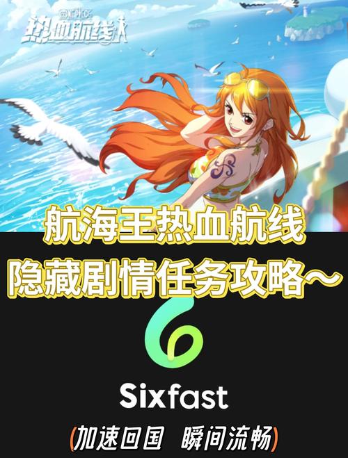 热血海贼王出航_热血海贼王怎么出航_海贼王热血航海官方网站