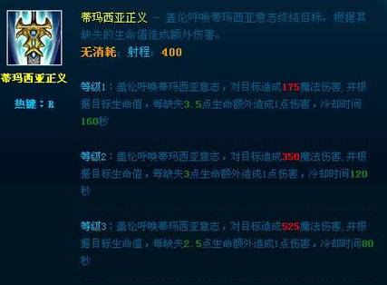 德玛西亚之光_德玛西亚原型是哪个国家_德玛西亚简介