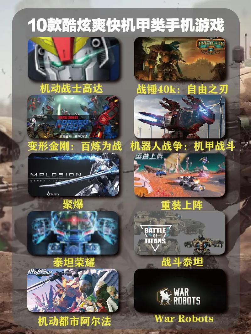 机甲小子测试版：玩法新颖，关卡丰富，随机事件超有趣
