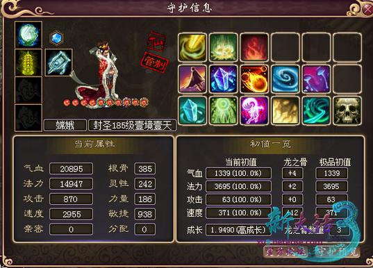 大话西游3除魔传奇：延续经典又创新，唤醒美好回忆