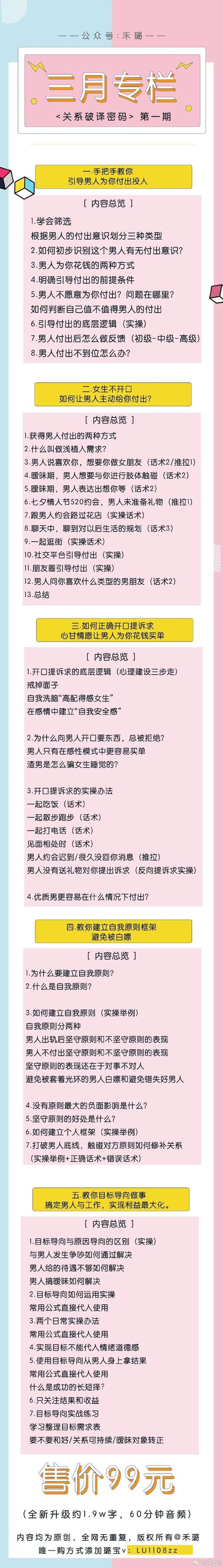 热血无赖如何泡妞_热血无赖泡妹子_热血无赖泡妞任务