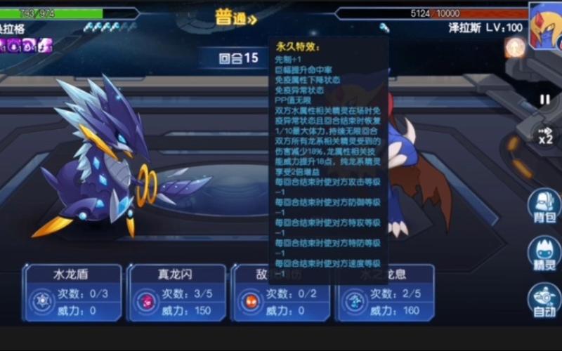 赛尔号泽拉瑞尔_赛尔号泽拉斯_赛尔号拉兹