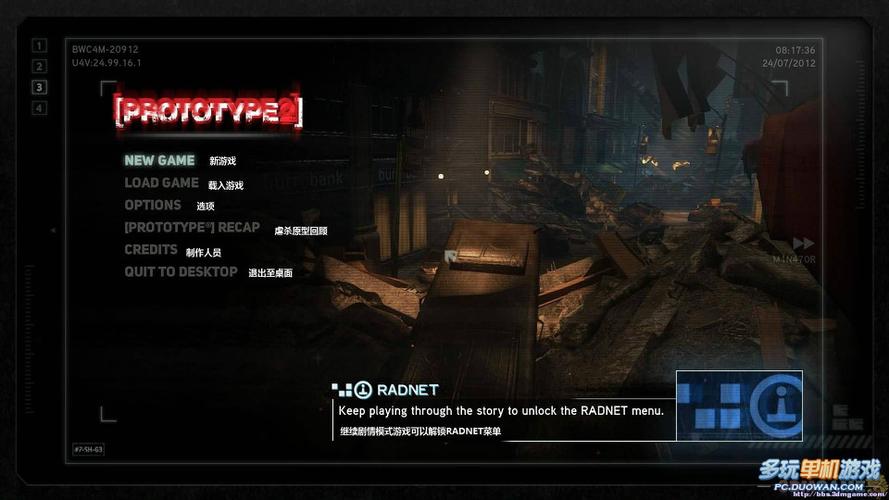虐杀原形2s组补丁_虐杀原形2制作组_原型虐杀原形二秘籍
