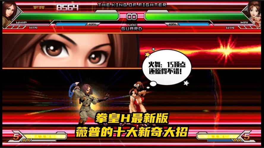 拳皇下载2002魔幻二_拳皇2009下载_拳皇下载2009um手游版