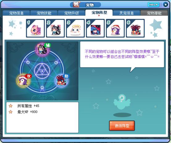 彩虹岛灵宠技能_彩虹岛灵宠技能详解_彩虹岛灵宠技能表