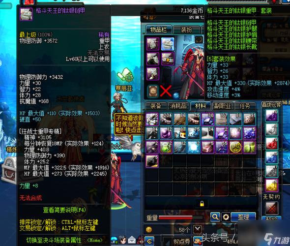 DNF格斗天王套装：经典装备，属性强大，全方位介绍