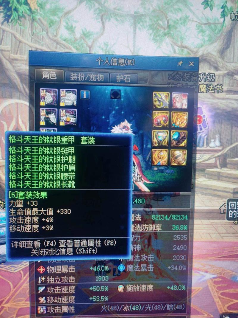 dnf格斗天王套_格斗天王套外观_格斗天王套装怎么获得