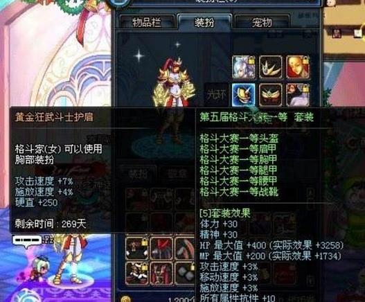 格斗天王套装怎么获得_格斗天王套外观_dnf格斗天王套