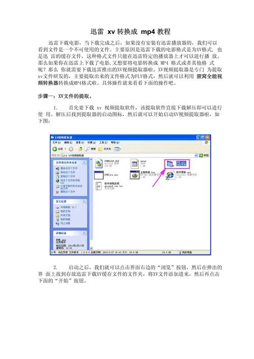 迅雷播放器安装_迅雷播放器下载安装到手机_迅雷播放器安装版