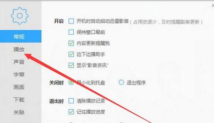 迅雷播放器安装版_迅雷播放器安装_迅雷播放器下载安装到手机