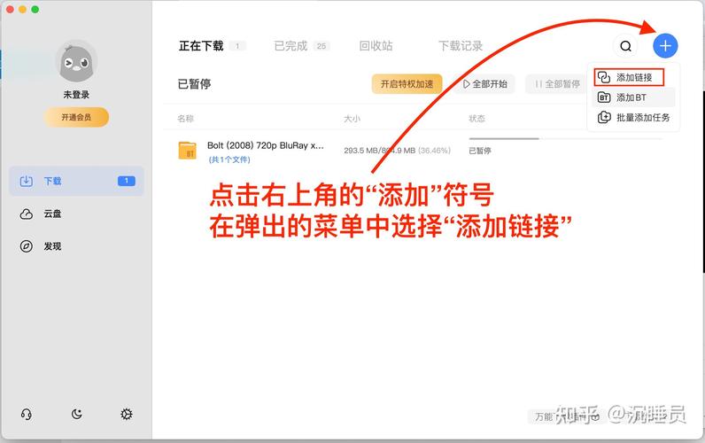 迅雷播放器安装_迅雷播放器下载安装到手机_迅雷播放器安装版