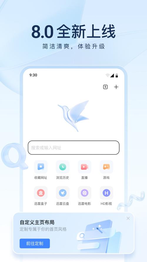 迅雷播放器安装版_迅雷播放器安装_迅雷播放器下载安装到手机