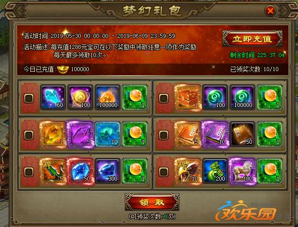 QQ仙侠传yy礼包大揭秘：实用物品丰富游戏体验