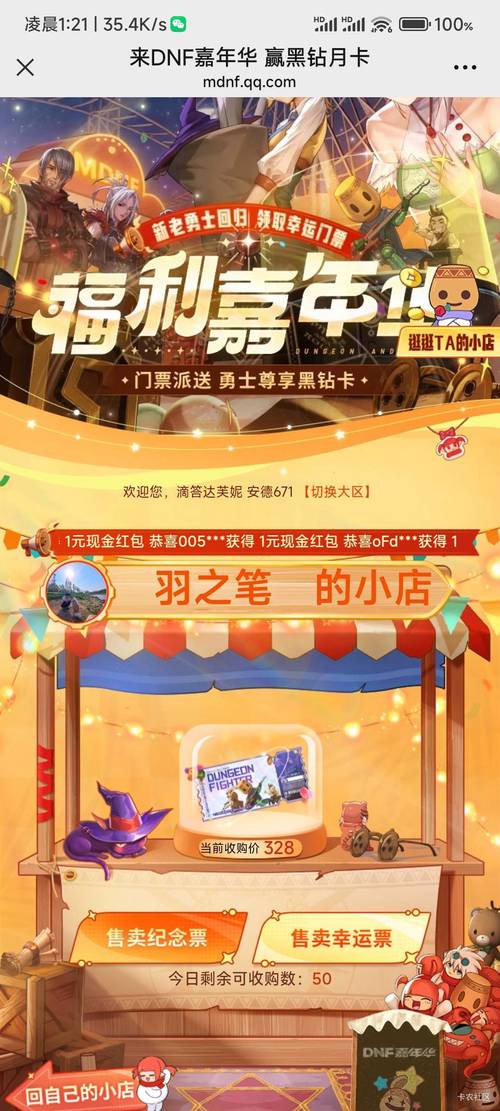 qq仙侠传yy礼包_qq仙侠传积分兑换商城_qq仙侠传会员专区