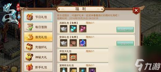 qq仙侠传会员专区_qq仙侠传积分兑换商城_qq仙侠传yy礼包