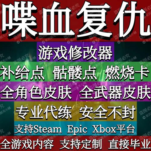 后院三国辅助：提升游戏体验同时警惕潜在风险的多功能工具