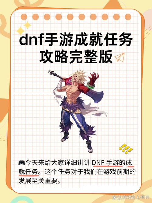 dnf专属任务_dnf专属任务怎么完成_冒险岛龙神专属任务
