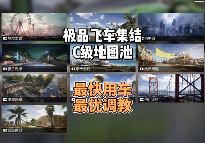 飞车王国探险必备！分享实用技能及路线规划、准备要点