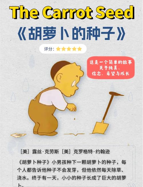 萝卜农场放单平台_胡萝卜农场_萝卜农场图片