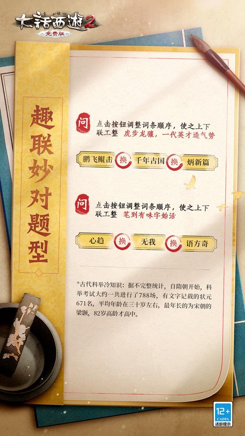 梦想世界3d手游科举答案_梦想世界科举答题_梦想世界科举答案