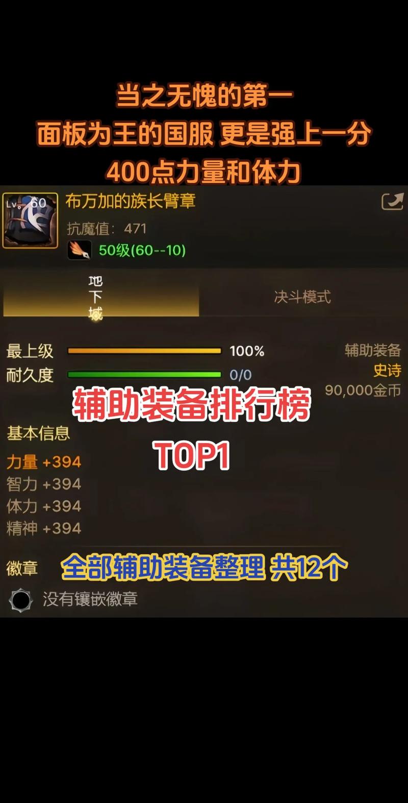 斗战神中布袋功能强大，如何获取及正确使用它？