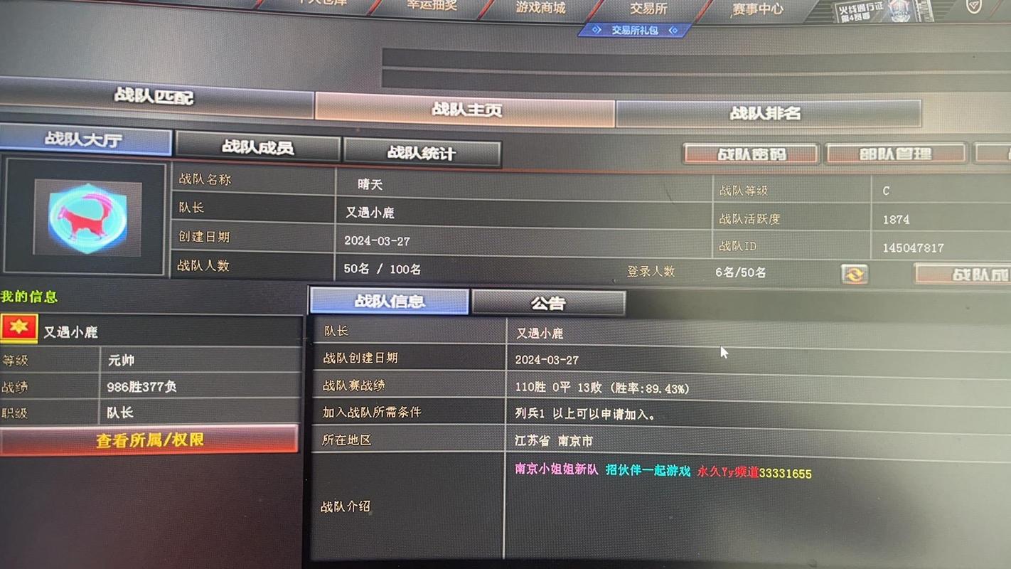 cf刚加战队能打战服吗_cf加了战队怎么没有战服_cf体验服怎么加战队