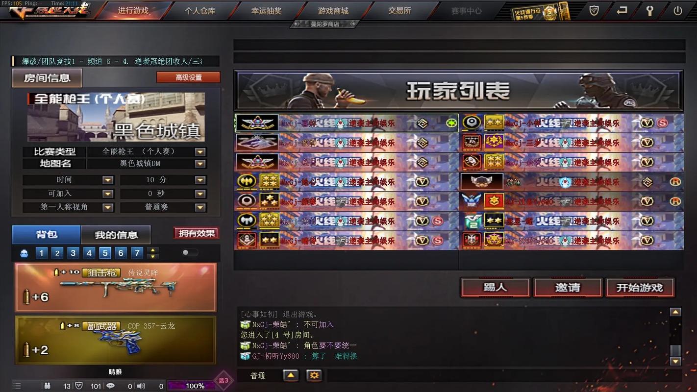 cf刚加战队能打战服吗_cf体验服怎么加战队_cf加了战队怎么没有战服
