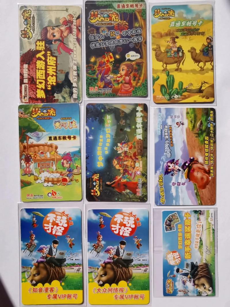 非梦点卡_点卡梦幻_点卡梦幻西游多少钱