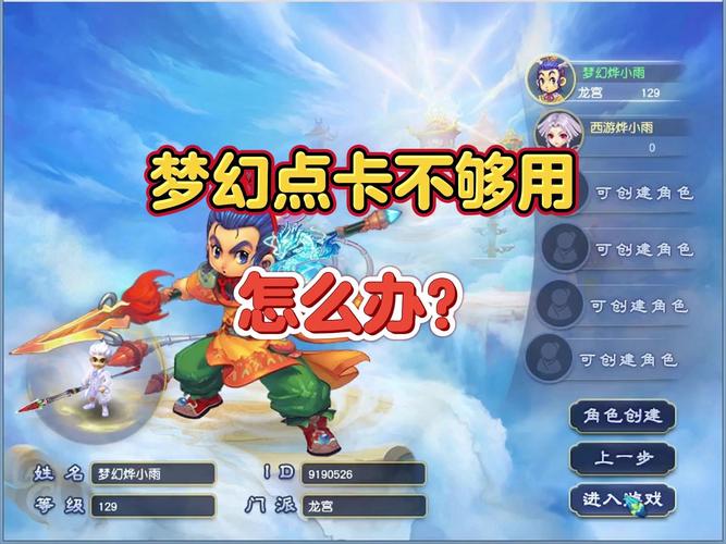 点卡梦幻西游多少钱_非梦点卡_点卡梦幻