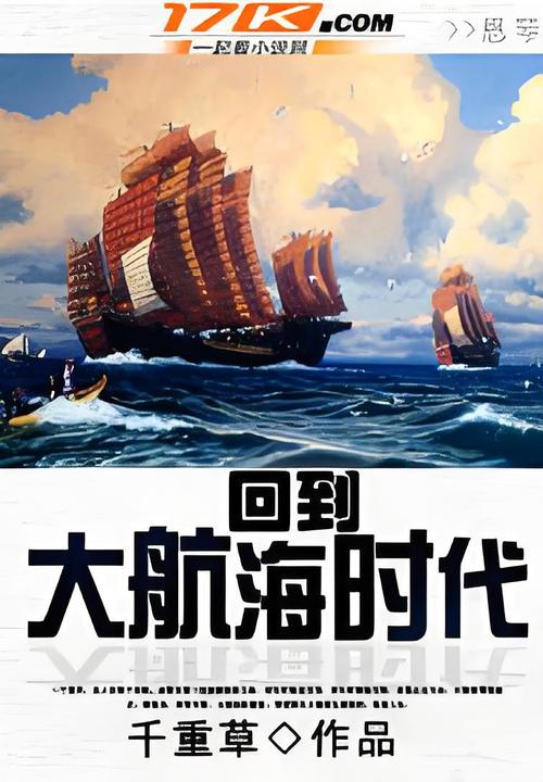 大航海家_航海家大讲堂是不是免费的_航海家大灯多少钱