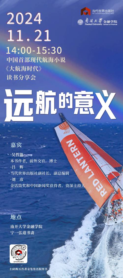 航海家大讲堂是不是免费的_航海家大灯多少钱_大航海家