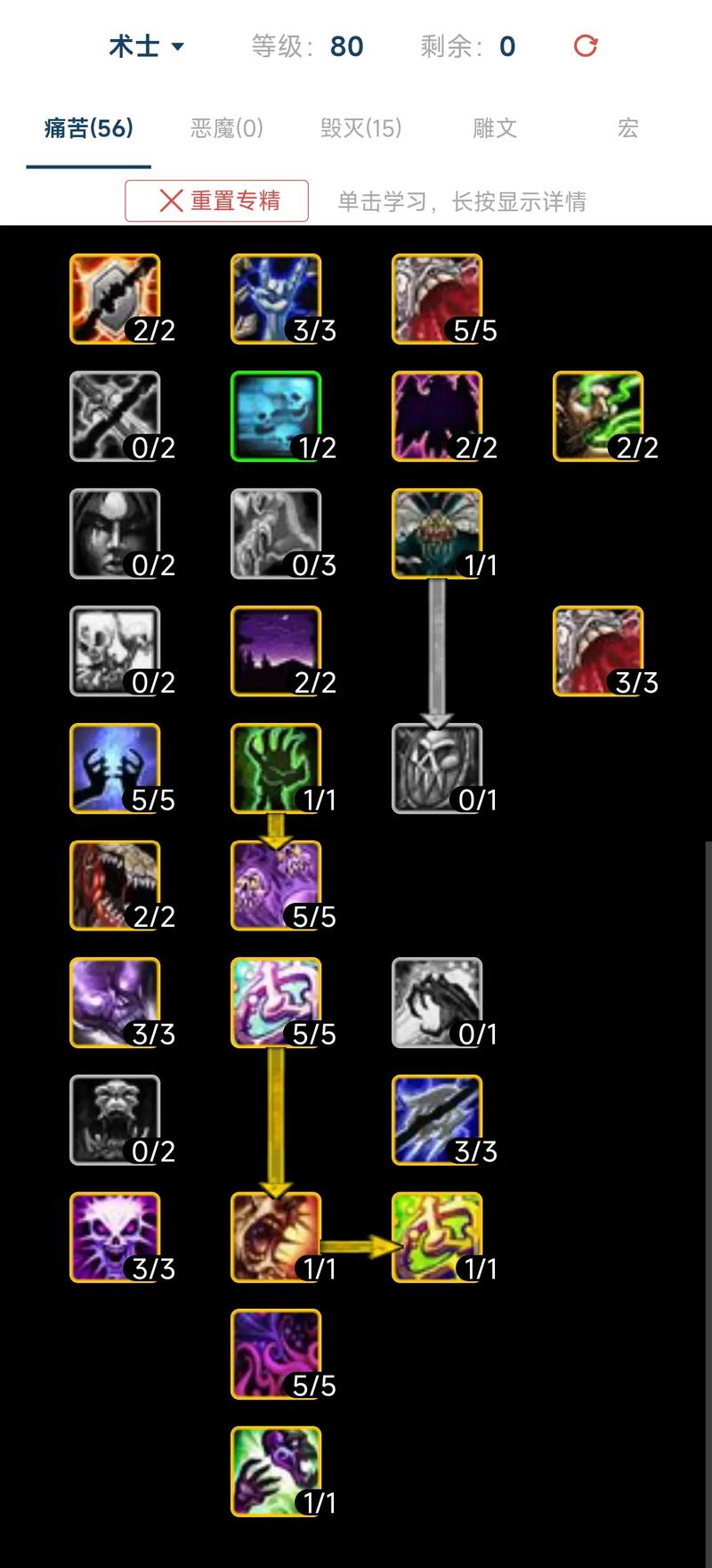 魔兽世界术士天赋_魔兽世界术士天赋_魔兽世界术士天赋选择怀旧服