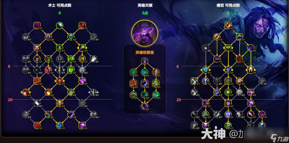 魔兽世界术士天赋_魔兽世界术士天赋选择怀旧服_魔兽世界术士天赋