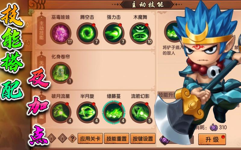 沙僧技能手册大揭秘：战斗与辅助技能及培养挑选技巧