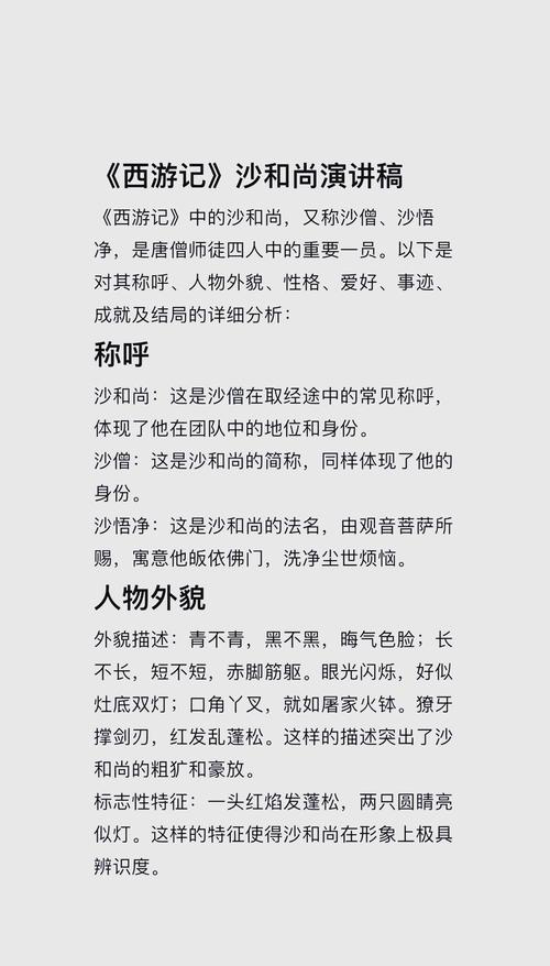 沙僧技能_沙僧技能配置_沙僧技能书
