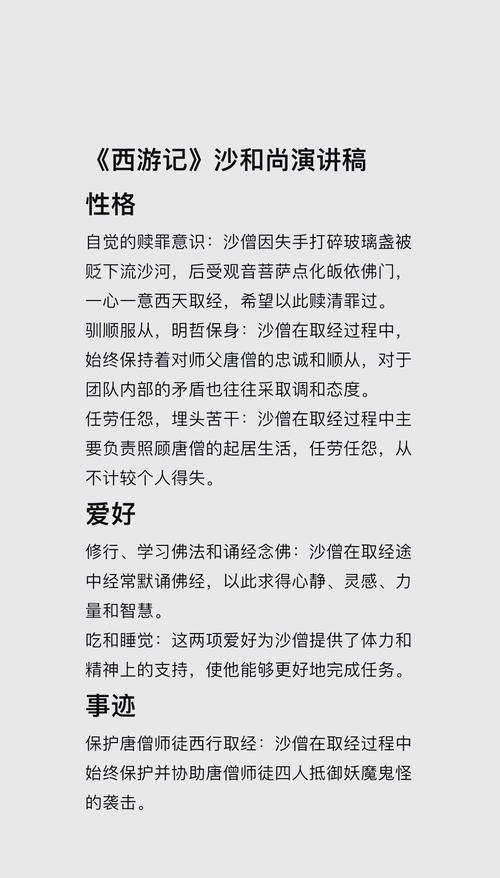 沙僧技能_沙僧技能书_沙僧技能配置
