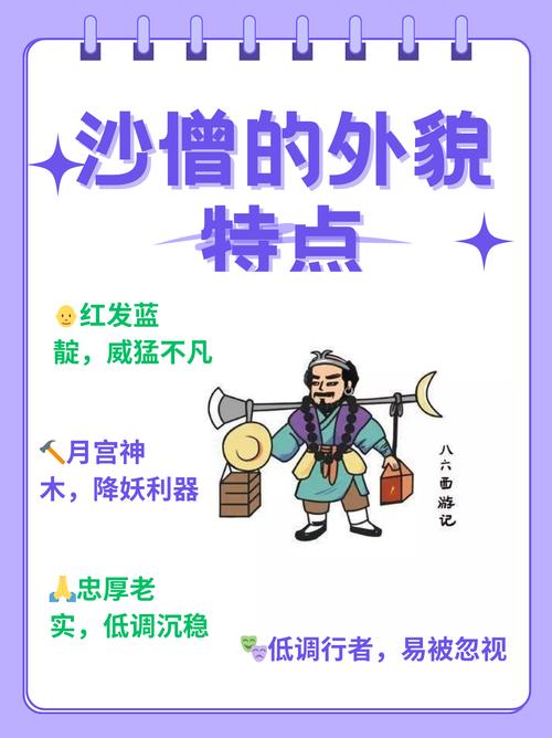 沙僧技能书_沙僧技能配置_沙僧技能