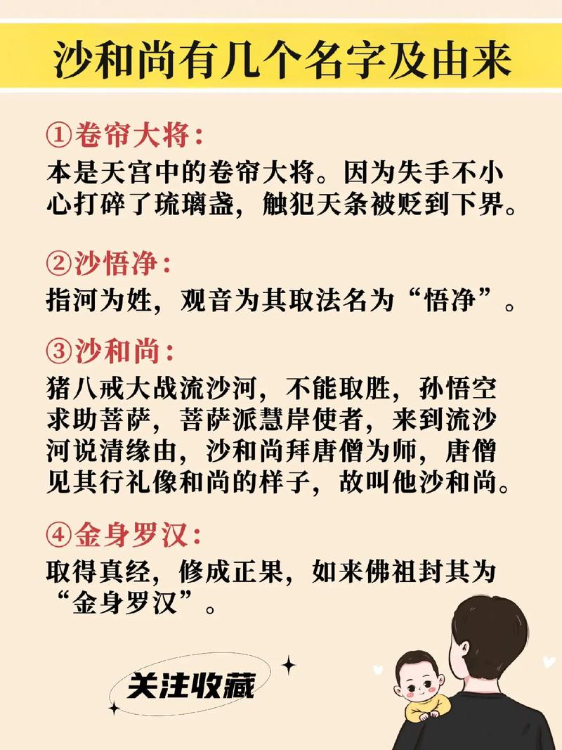 沙僧技能_沙僧技能配置_沙僧技能书