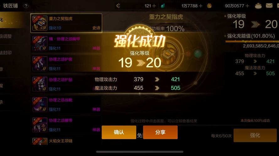 dnf强化怎么强化_dnf强化技巧_dnf怎么强化最划算