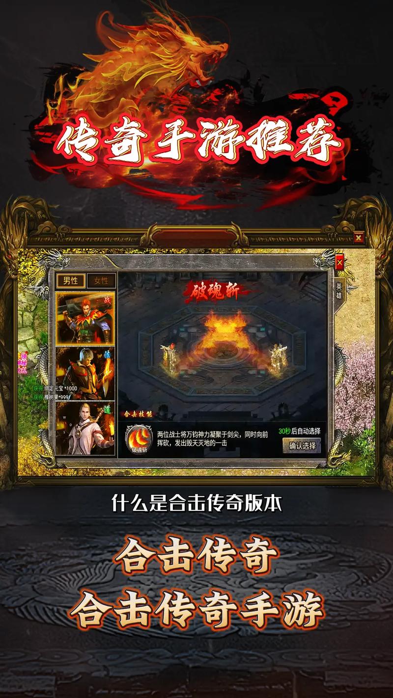 传奇合击英雄忠诚度有什么用_传奇合击是什么意思_传奇sf合击