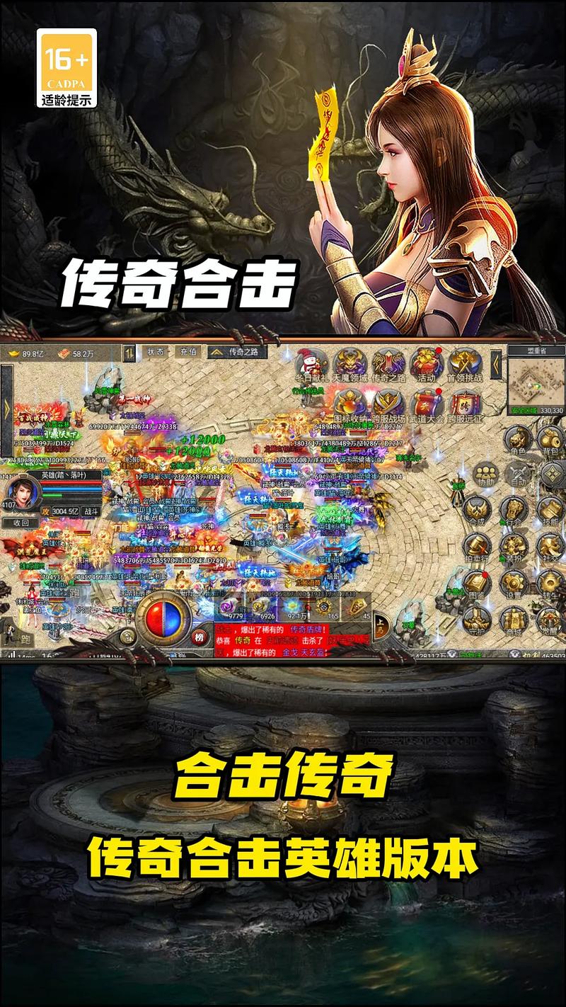 传奇sf合击_传奇合击是什么意思_传奇合击英雄忠诚度有什么用