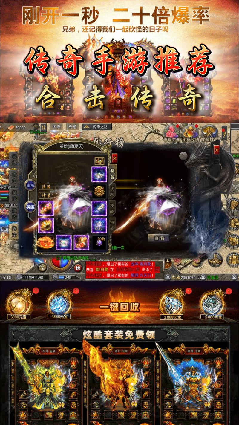 传奇合击英雄忠诚度有什么用_传奇合击是什么意思_传奇sf合击
