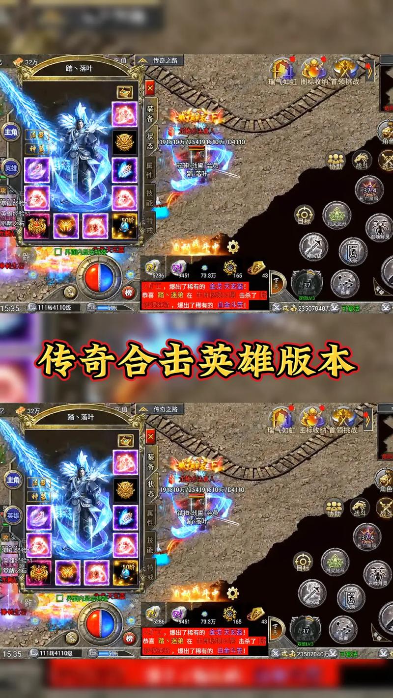 传奇sf合击_传奇合击英雄忠诚度有什么用_传奇合击是什么意思