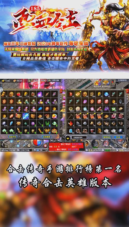 传奇sf合击_传奇合击英雄忠诚度有什么用_传奇合击是什么意思